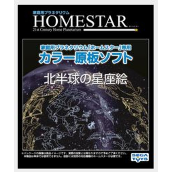 Sega Toys Diapositiva per il Planetario Sega Homestar Cielo settentrionale mitologico